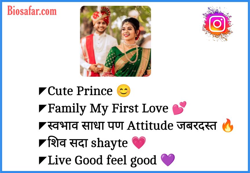 Instagram Bio in Marathi With Emoji
