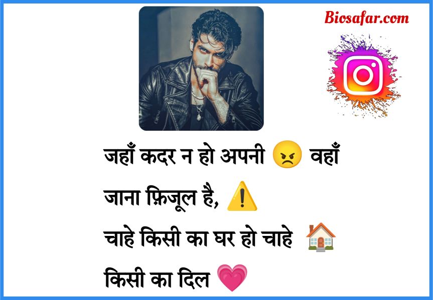 Instagram bio in hindi for boy attitude