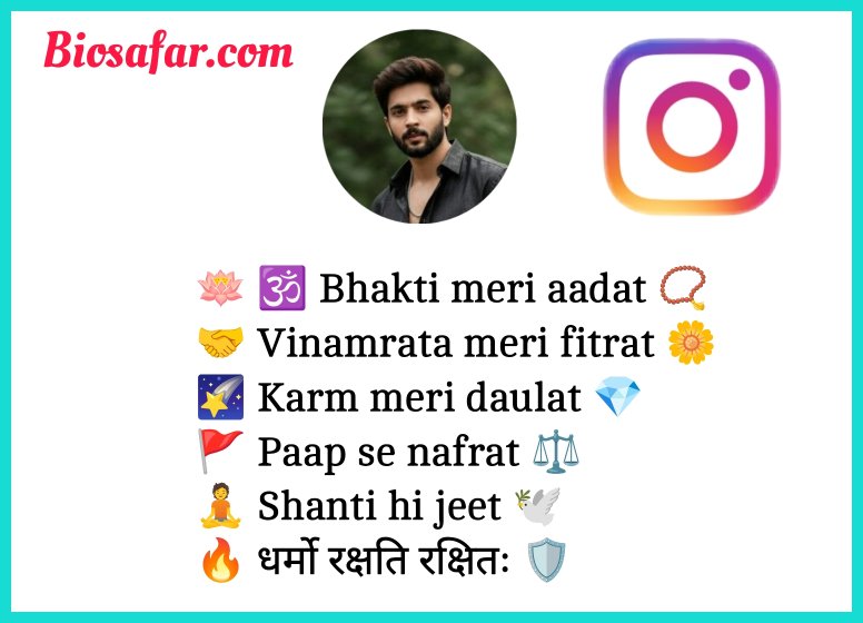 धर्मो रक्षति रक्षितः Bio For Instagram