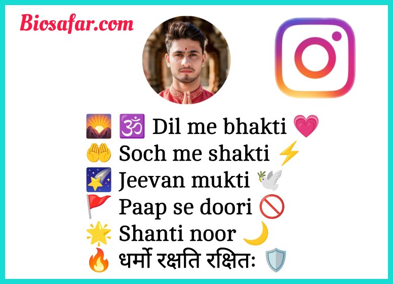 Dharmo Rakshati Rakshitah Bio For Instagram